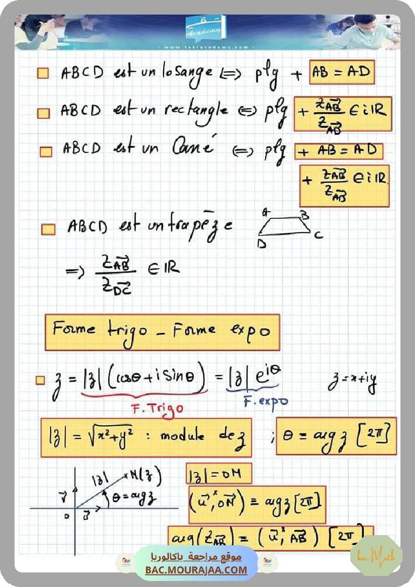 resume_du_cours_de_math_bac_math
