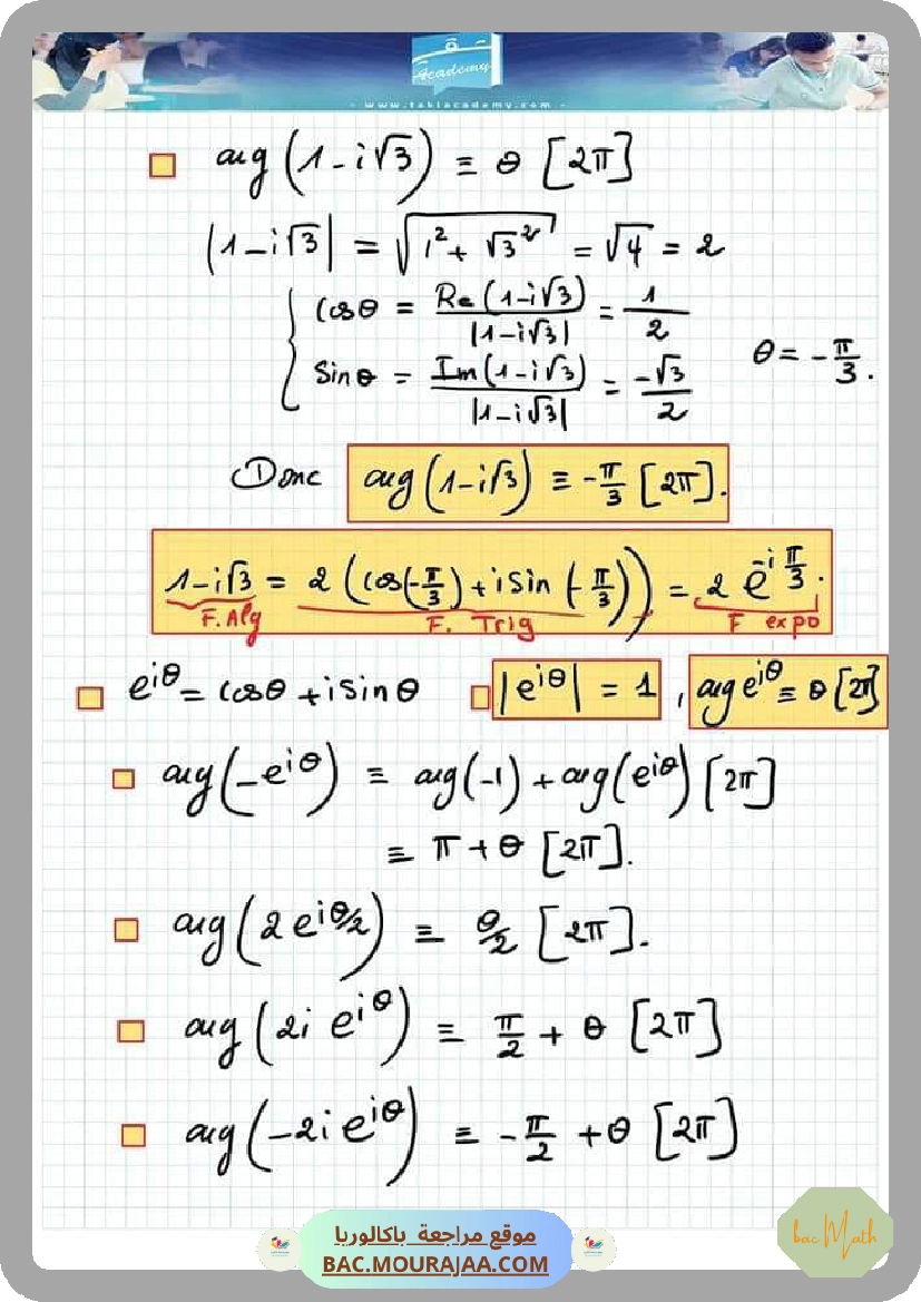resume_du_cours_de_math_bac_math