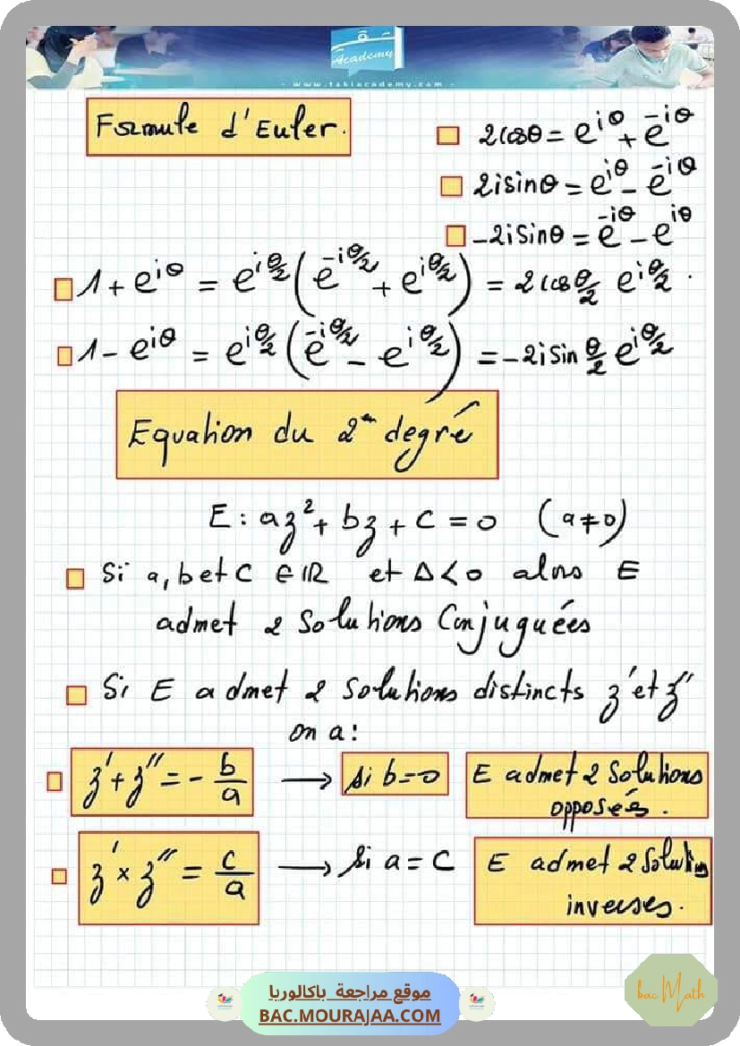 resume_du_cours_de_math_bac_math