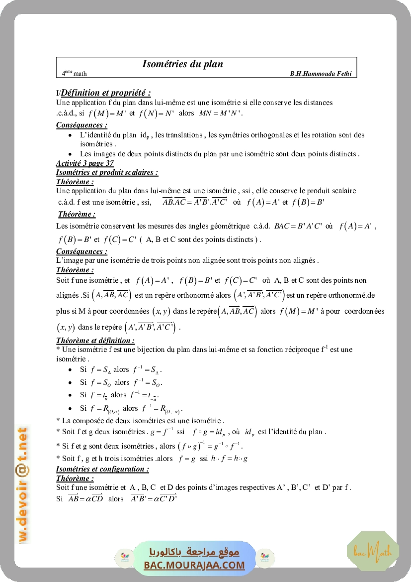 revision_bac_math_2017