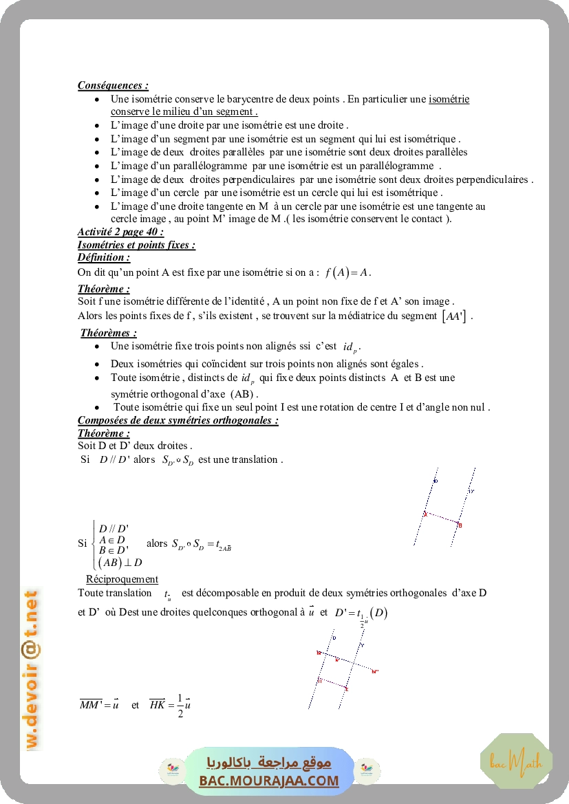 revision_bac_math_2017