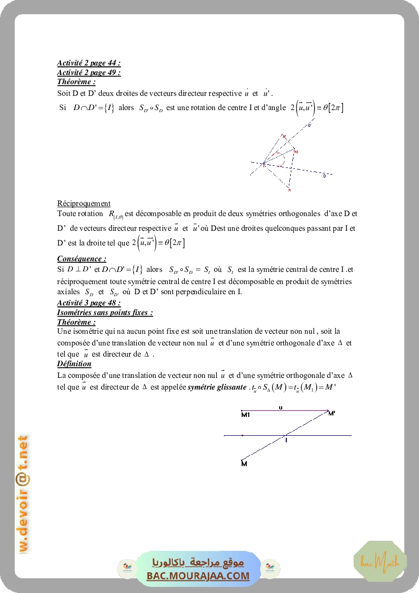 revision_bac_math_2017