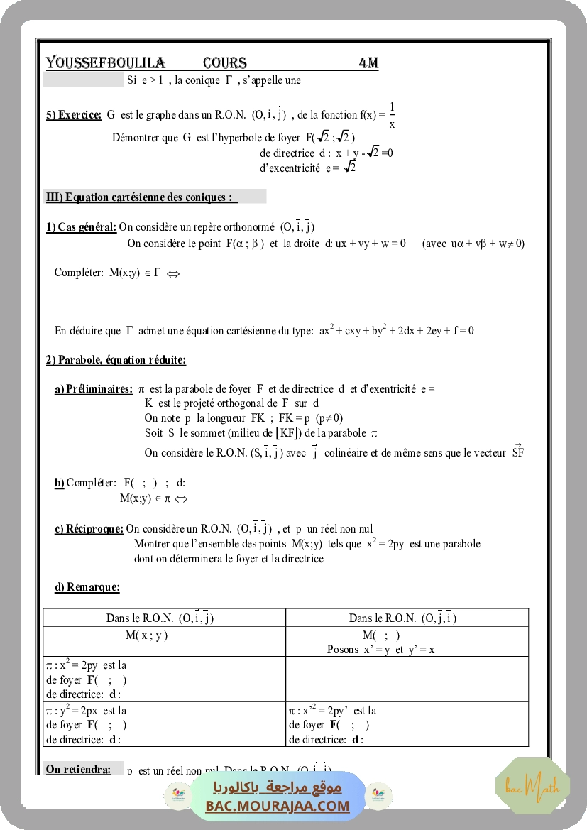 continuite_et_limite-fiche
