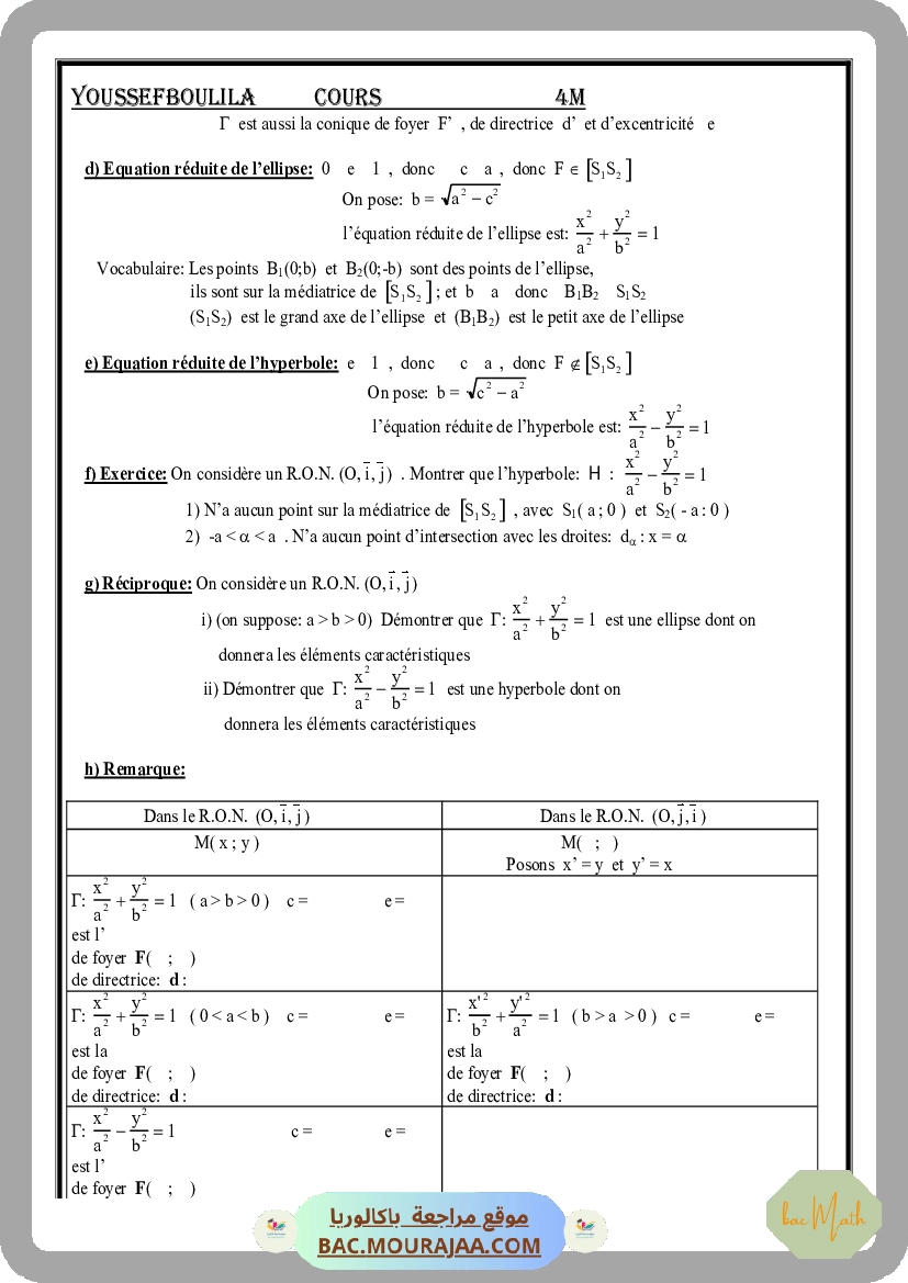 continuite_et_limite-fiche