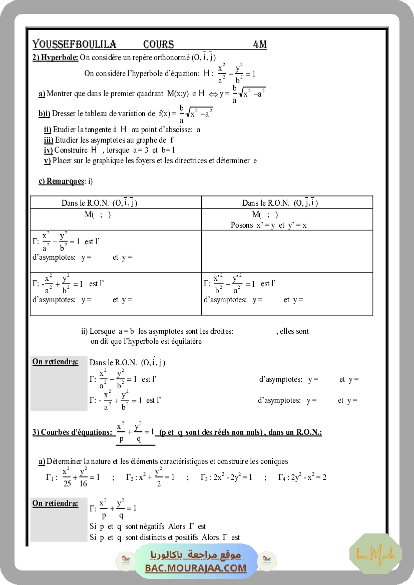 continuite_et_limite-fiche