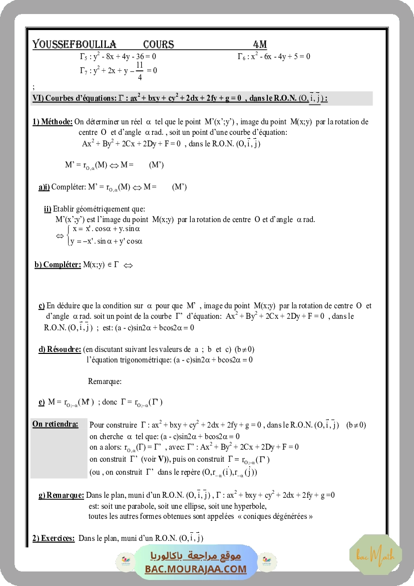 continuite_et_limite-fiche