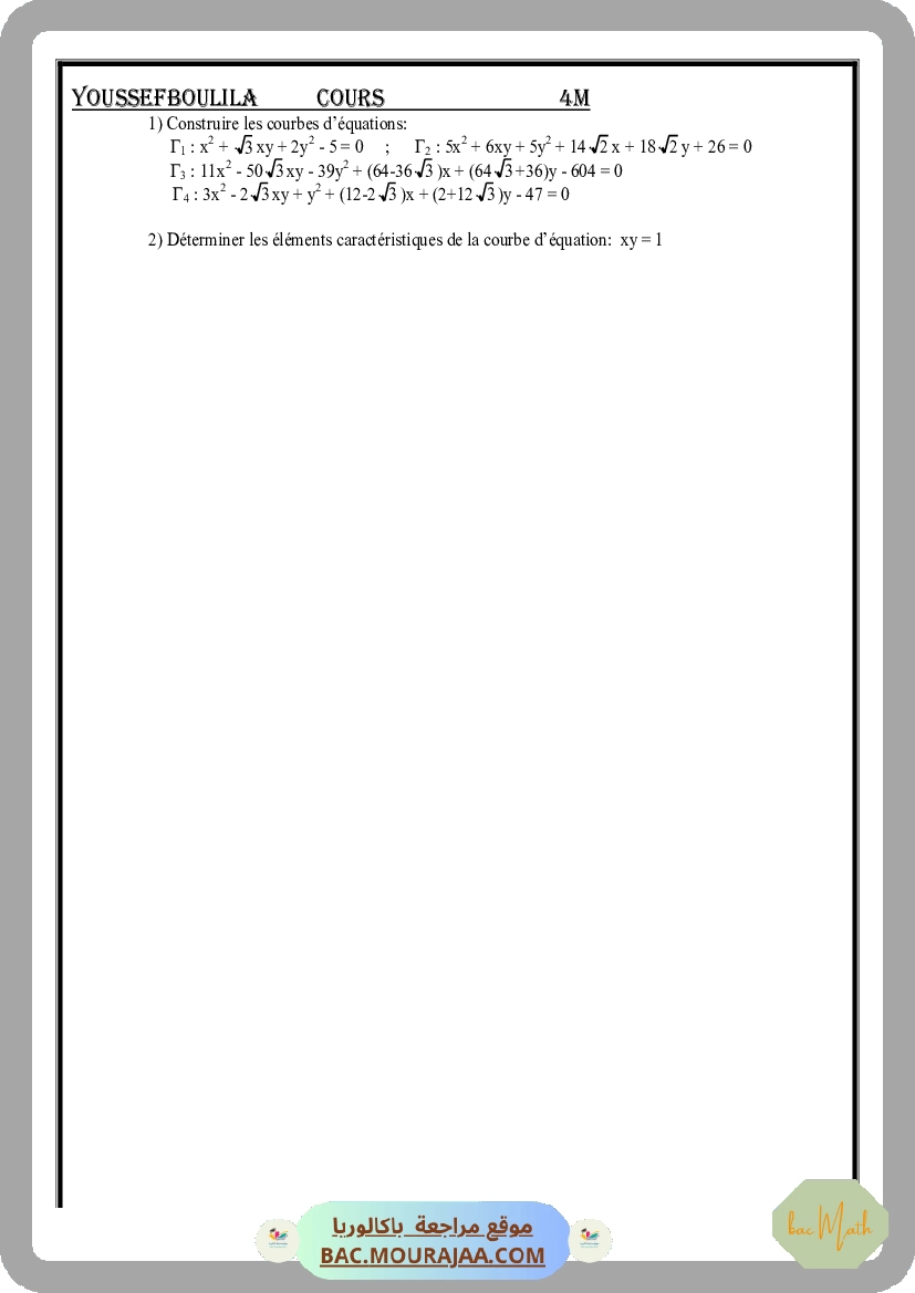 continuite_et_limite-fiche