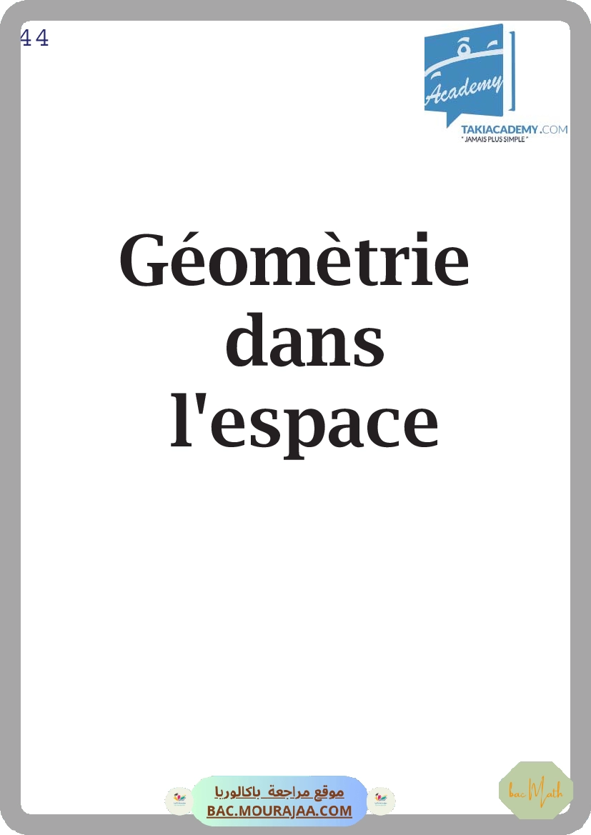 continuite_et_limite-fiche_et_series