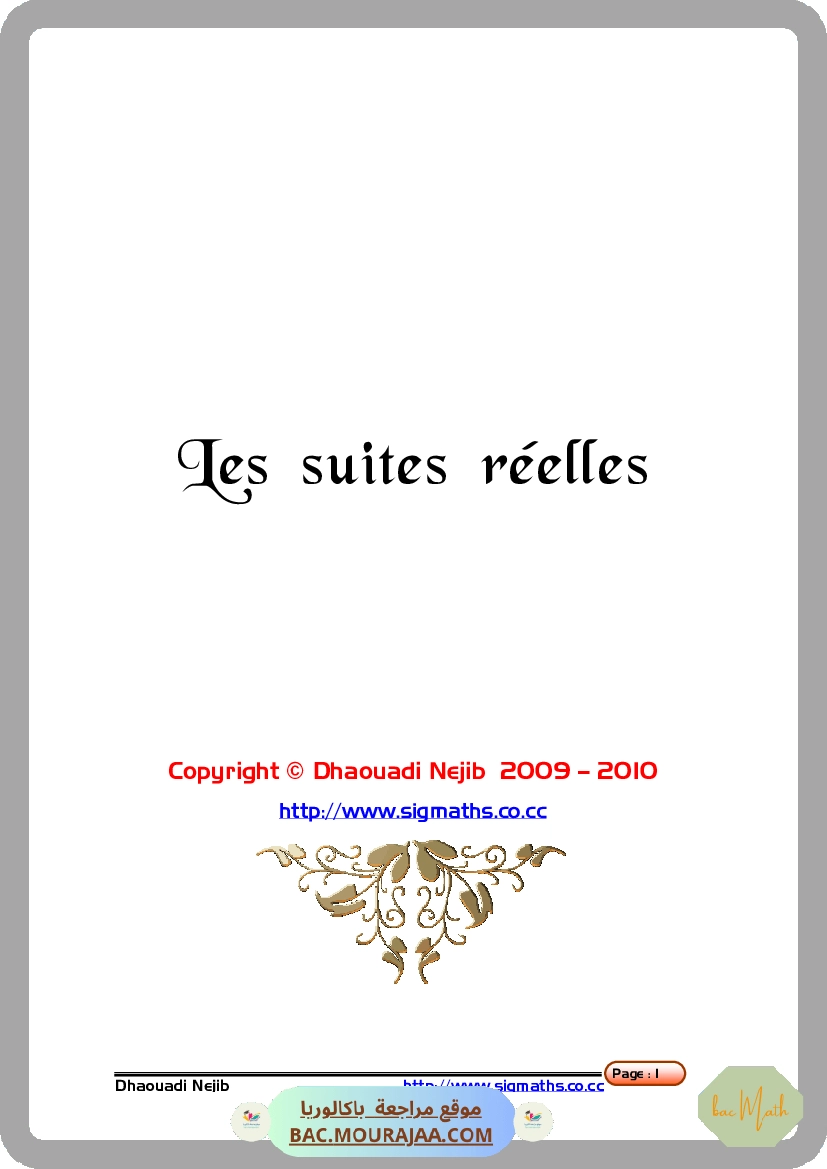 Resumer-formulaire-complexes