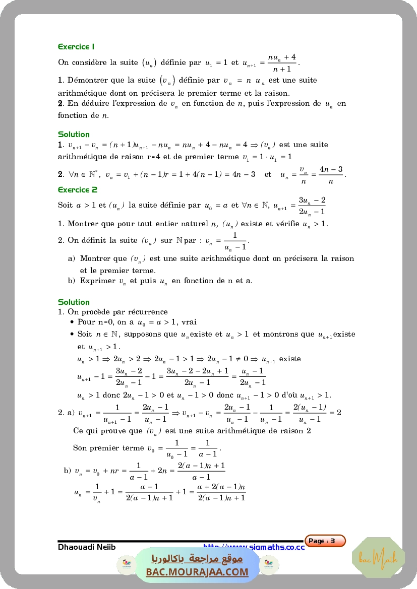 Resumer-formulaire-complexes