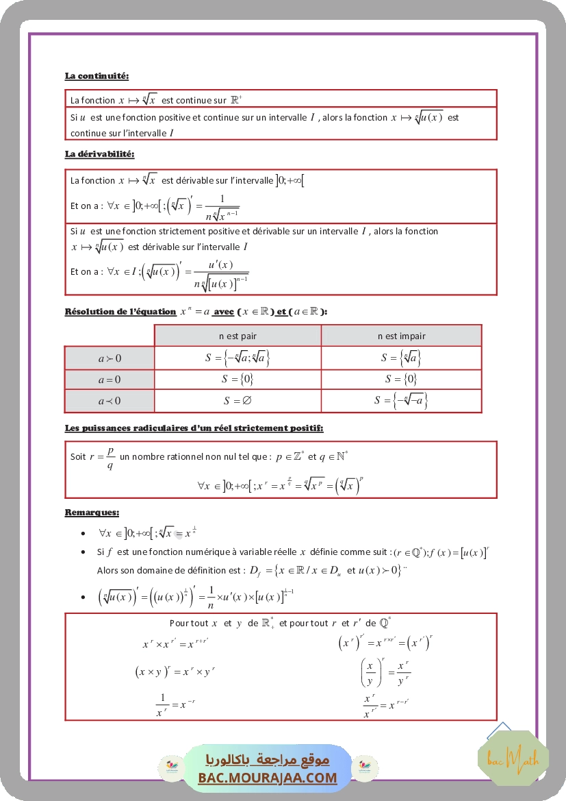 geometrie_dans_l_espace-fiche