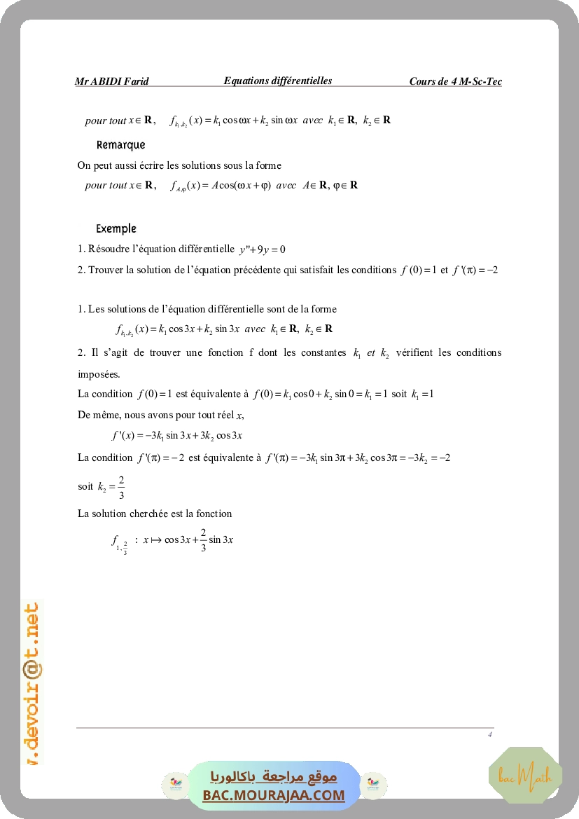 fonction_reciproque-fiche_et_series
