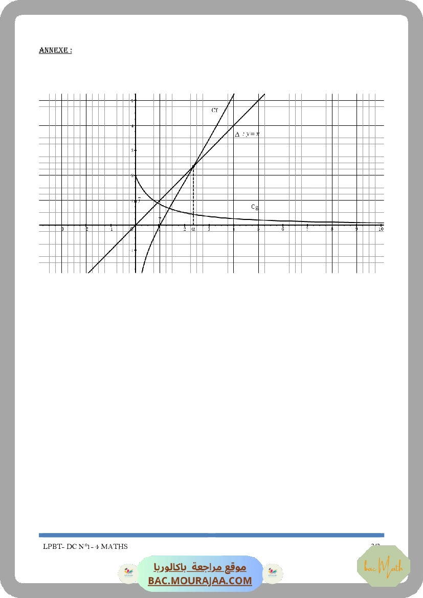 equation_differentielle-fiche