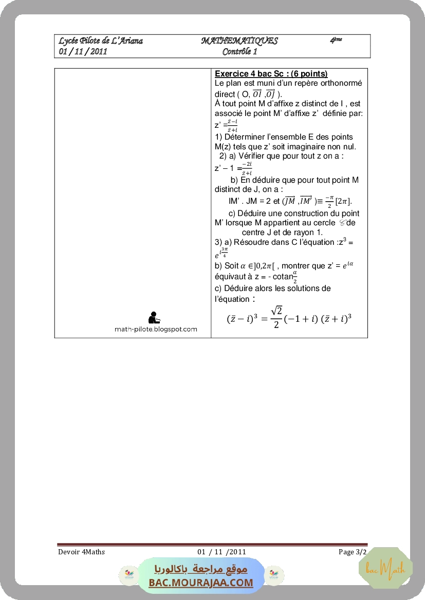 Les_fonctions_logarithmiques