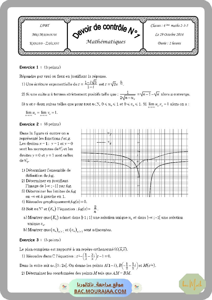 logarithme-fiche