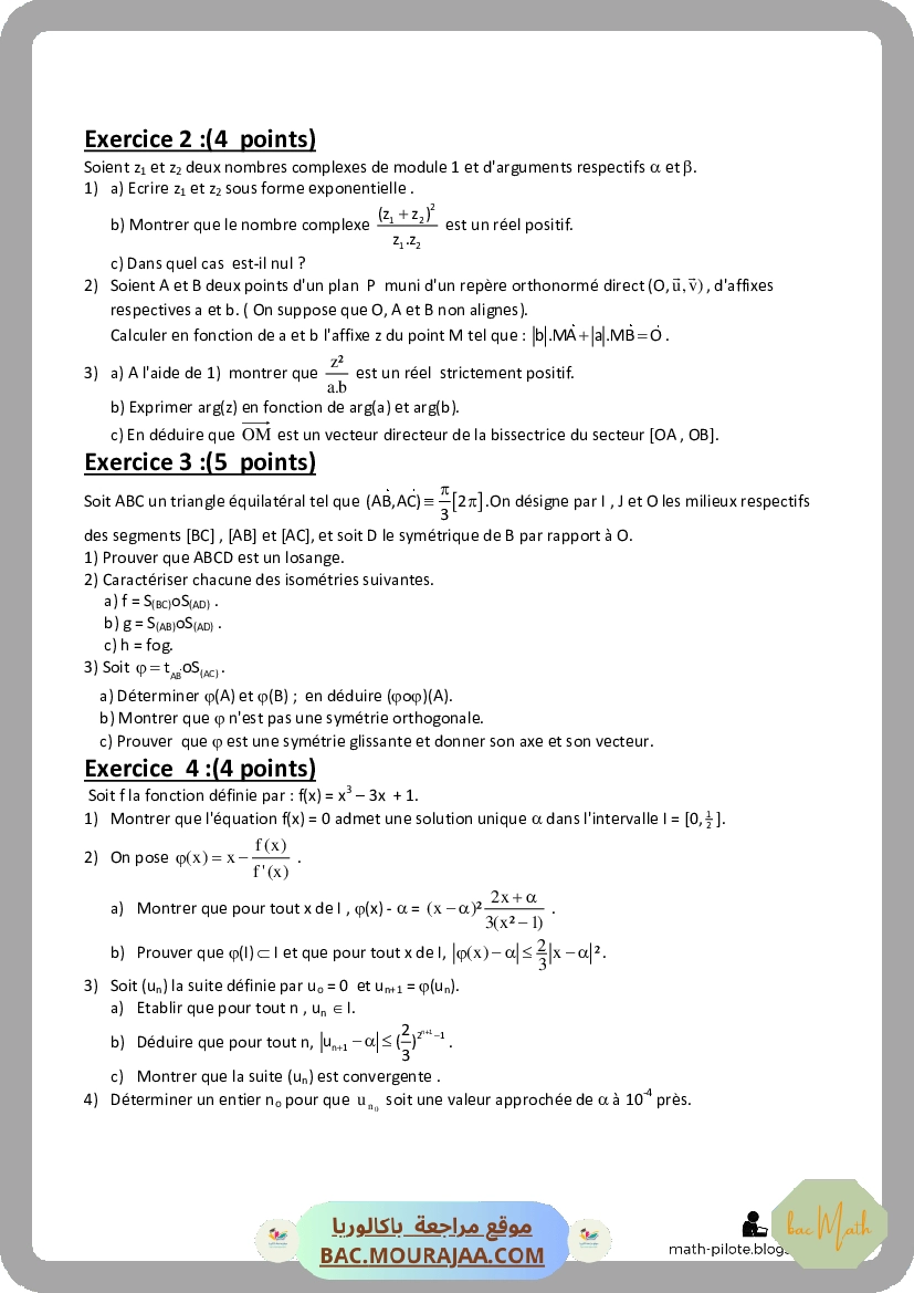 exponontielle-fiche