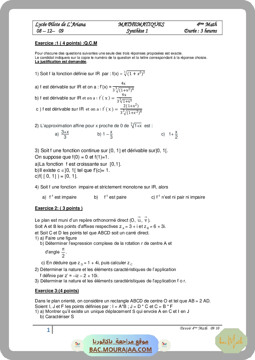fonction_Ln_2