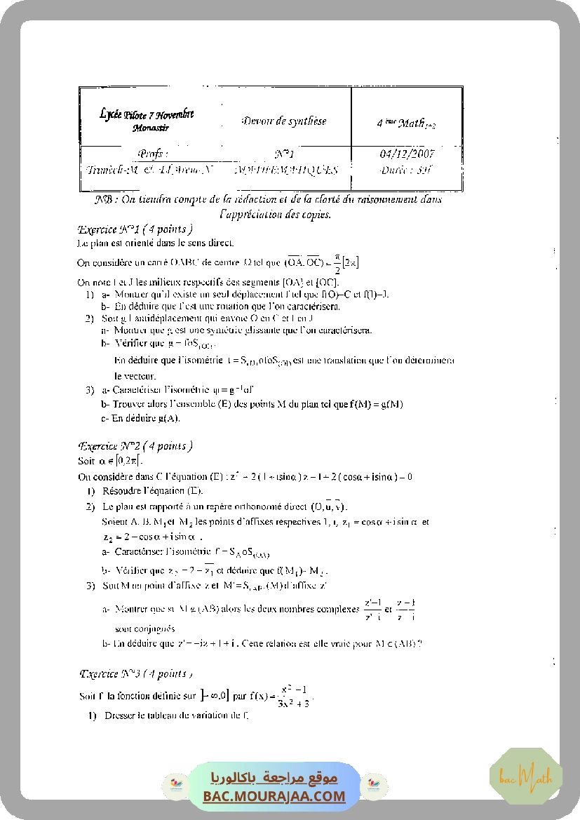 exponontielle-fiche_et_series