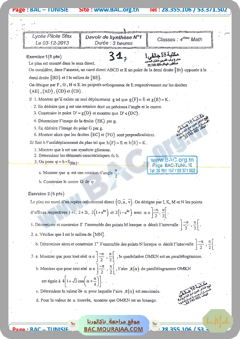 differentielle-fiche_et_series