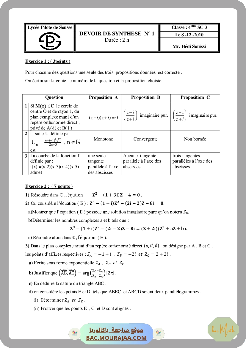 devoir_controle_1_math_bac_math