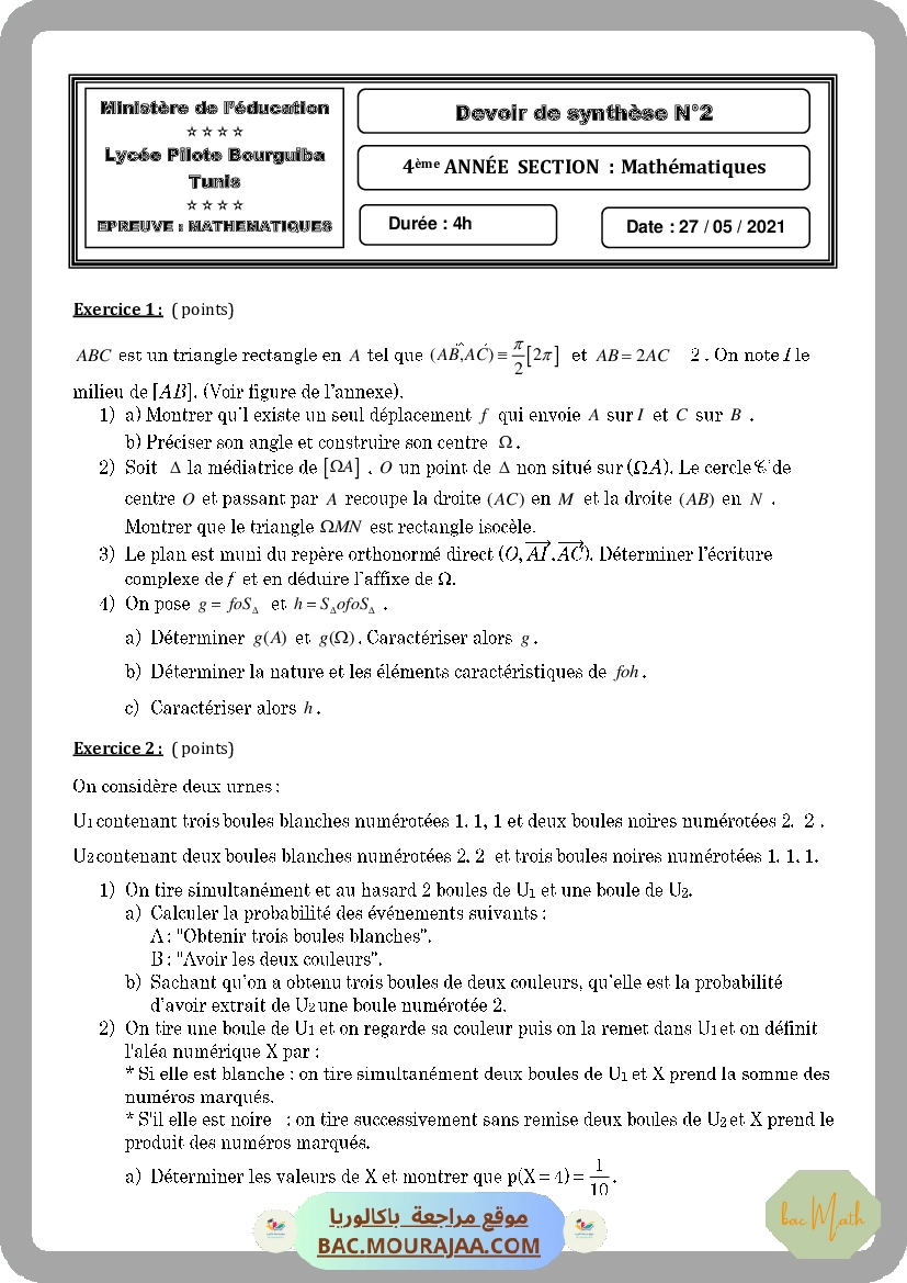 Bac_blanc_math_chahed