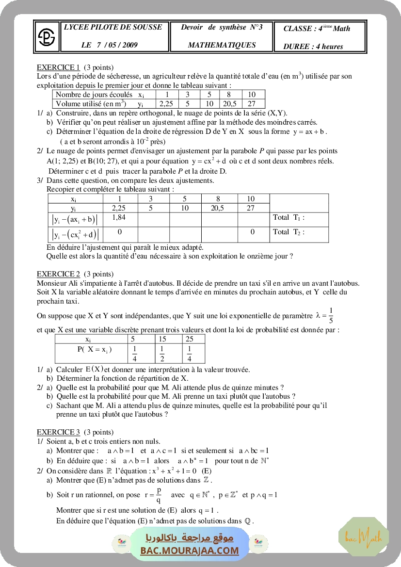 bac_blanc_math_bac_math_2021
