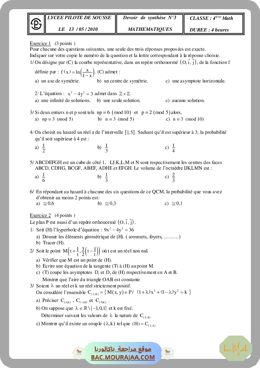 Bac_blanc_math_chahed