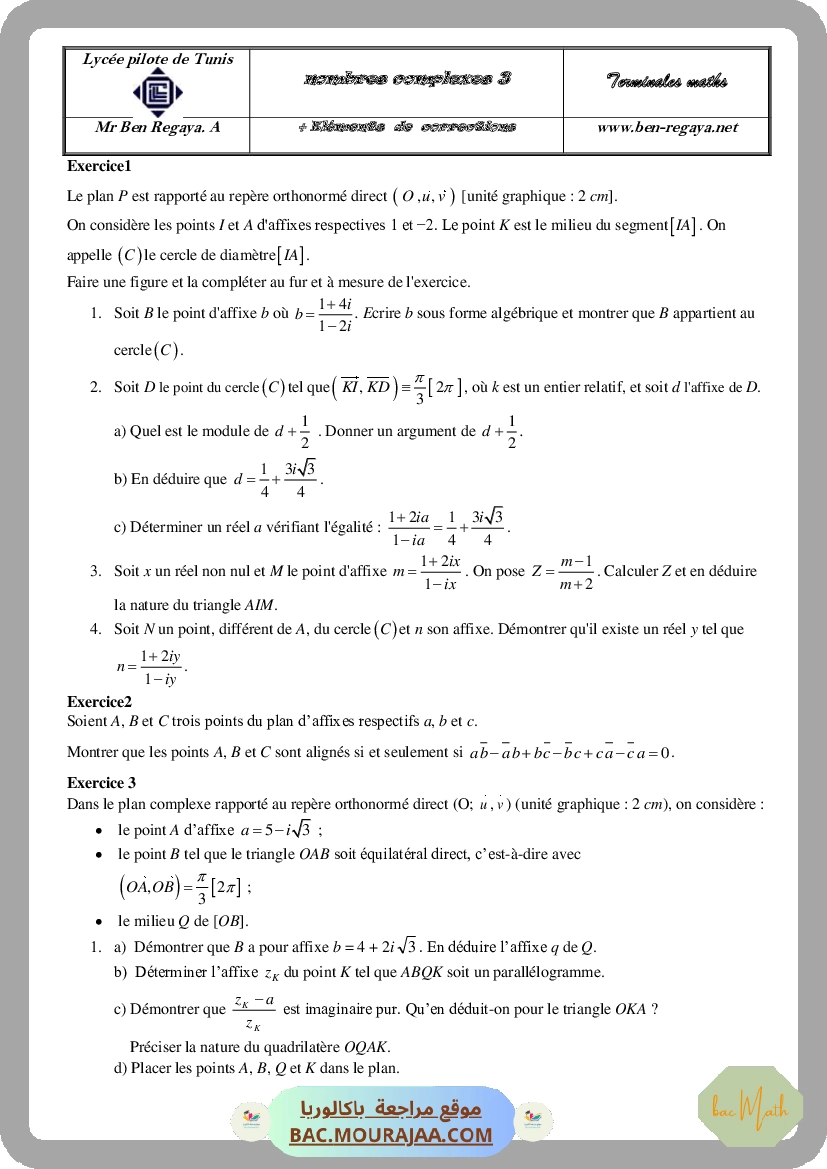 pilote_sousse_bac_blanc_math_bac_math