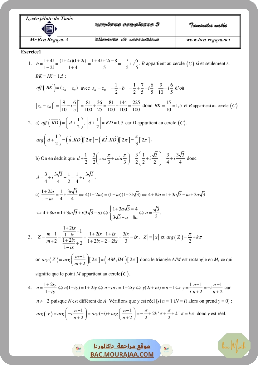 pilote_sousse_bac_blanc_math_bac_math