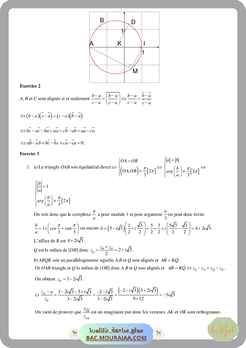 pilote_sousse_bac_blanc_math_bac_math