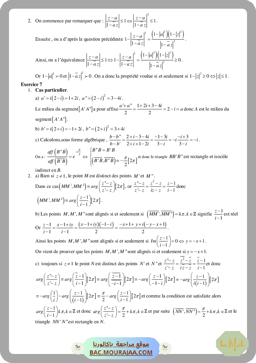 pilote_sousse_bac_blanc_math_bac_math