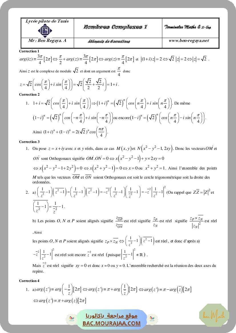 Bhiri_Complexes limites