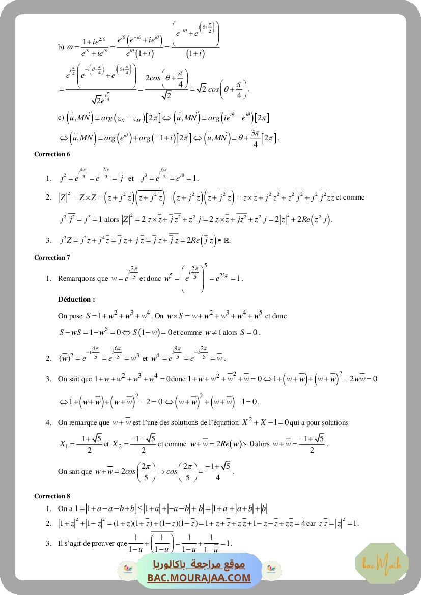 Bhiri_Complexes limites