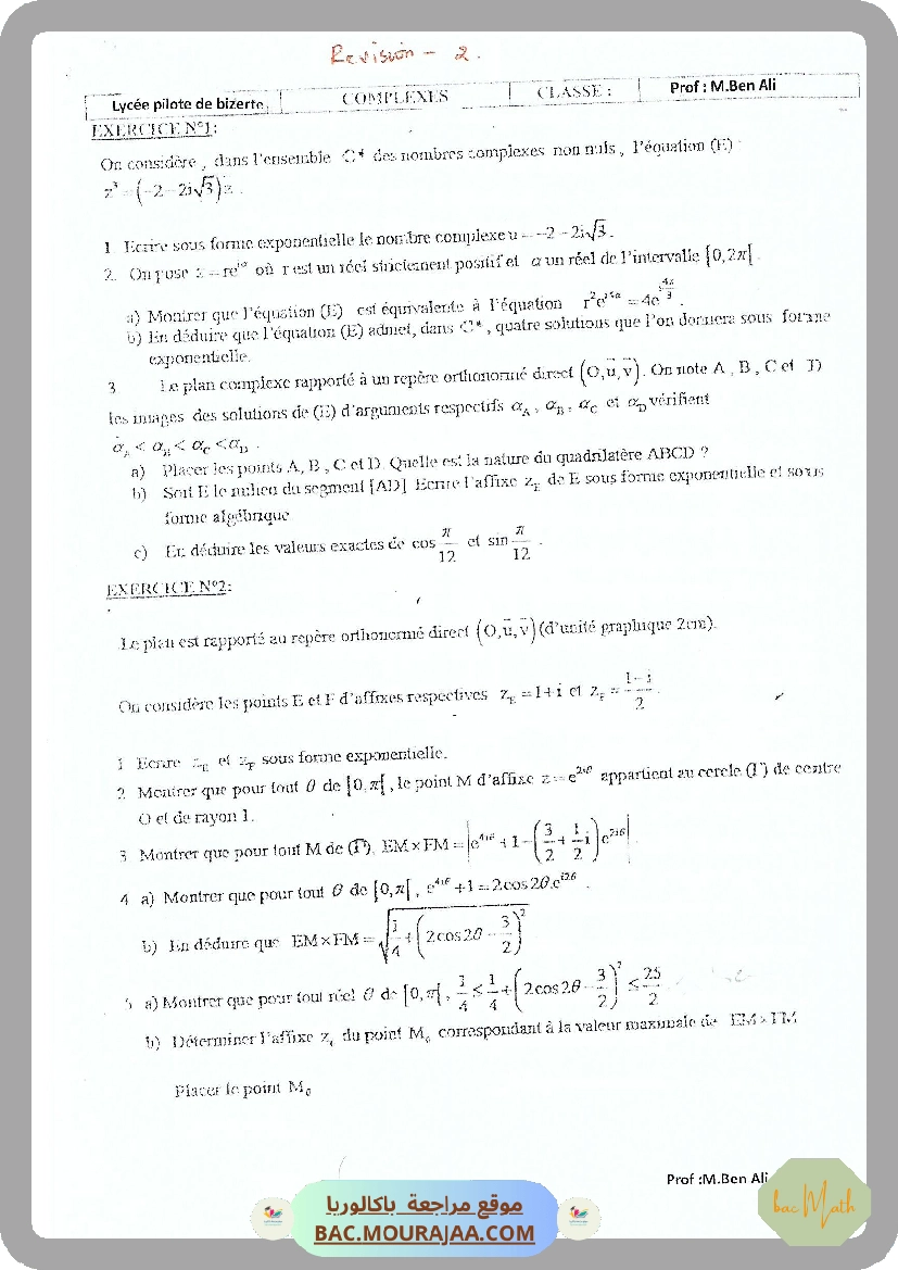 pilote_aryana_bac_blanc_math_bac_math