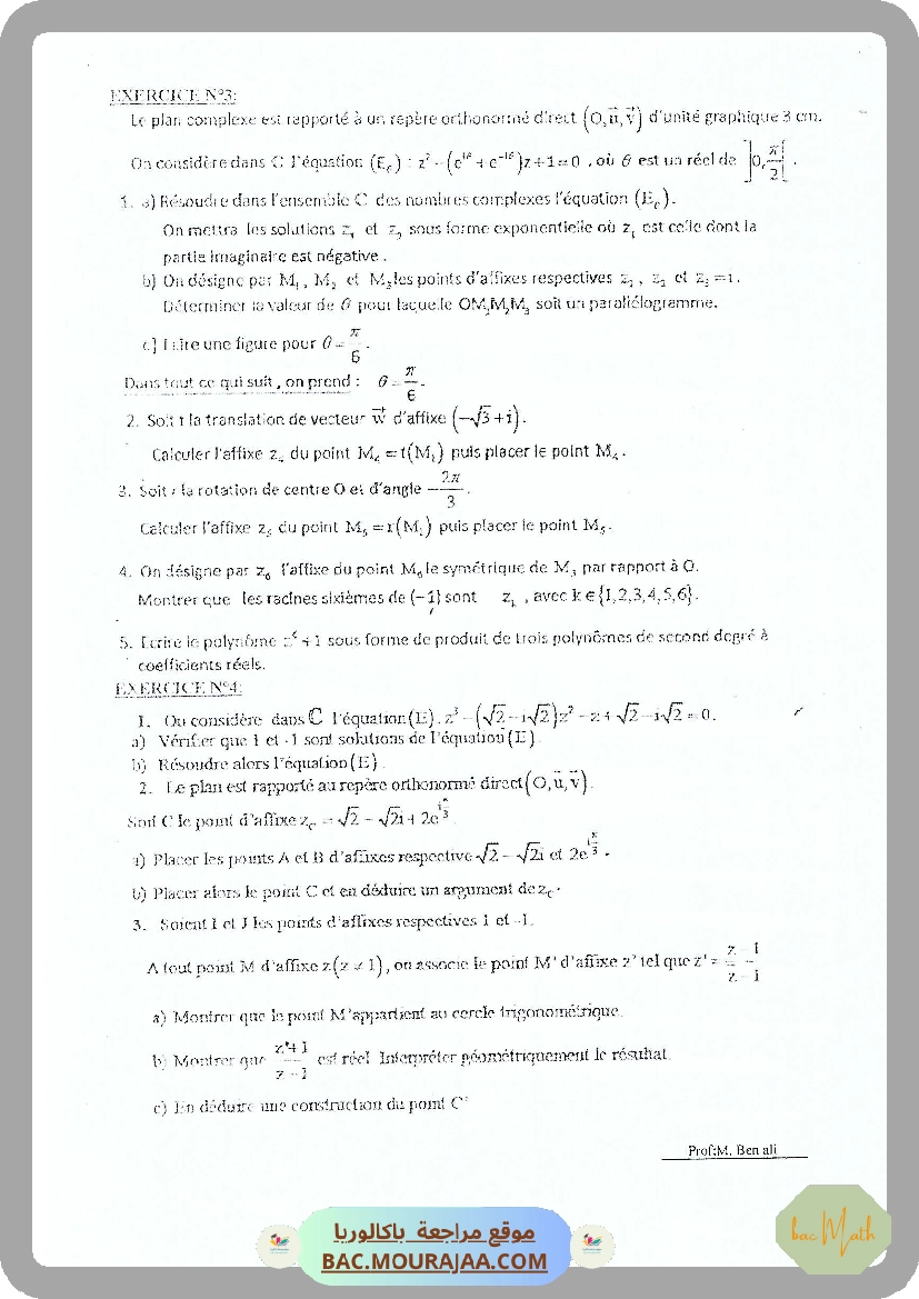 pilote_aryana_bac_blanc_math_bac_math