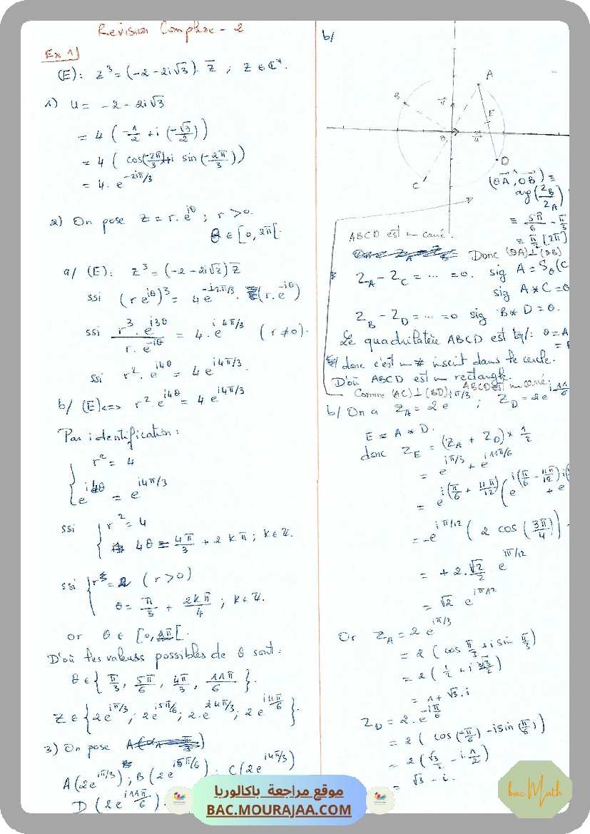 pilote_aryana_bac_blanc_math_bac_math