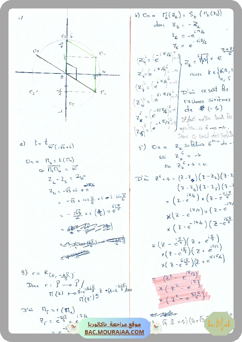 pilote_aryana_bac_blanc_math_bac_math