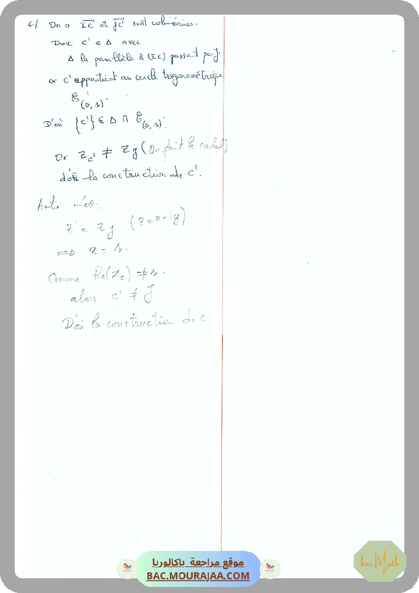 pilote_aryana_bac_blanc_math_bac_math