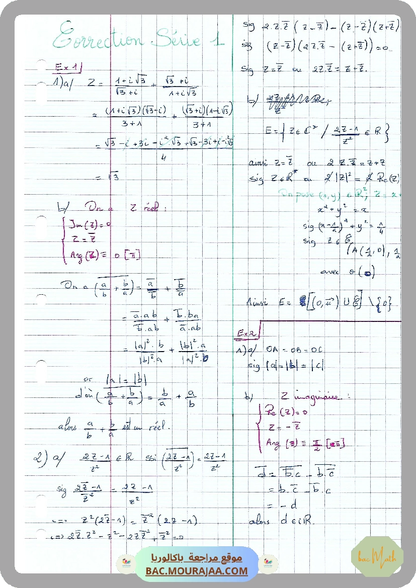 Complex_8