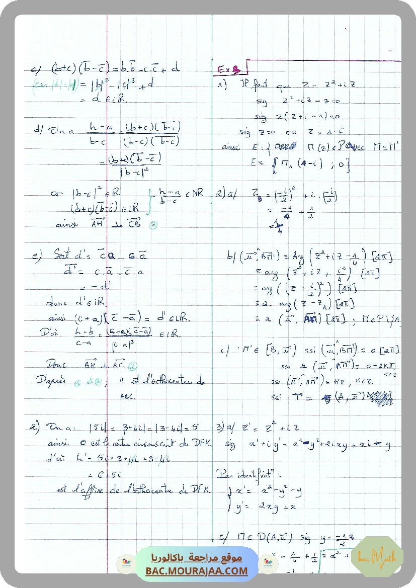 Complex_8