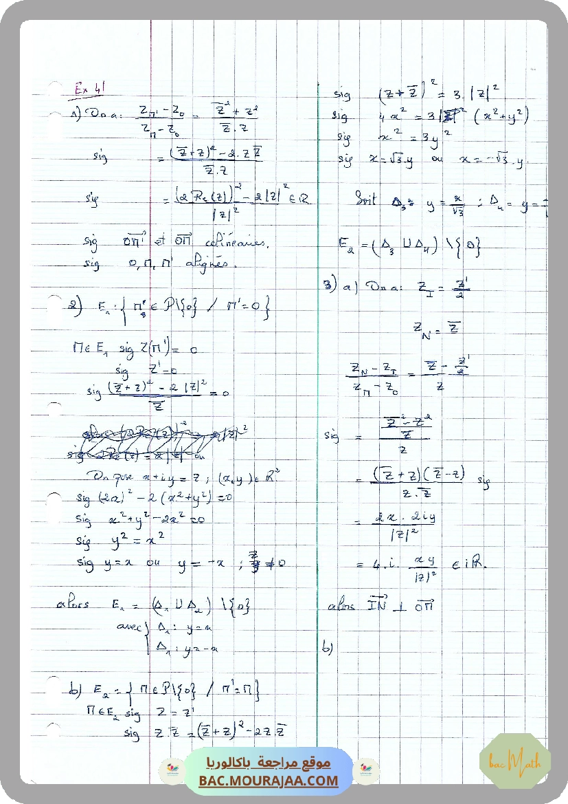 Complex_8