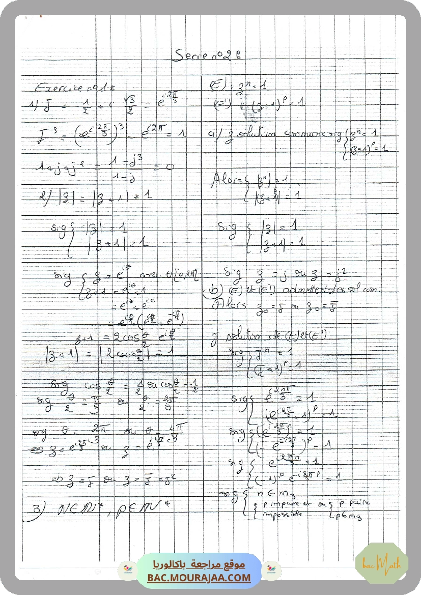 limites-et-continuite-maths_bac_
