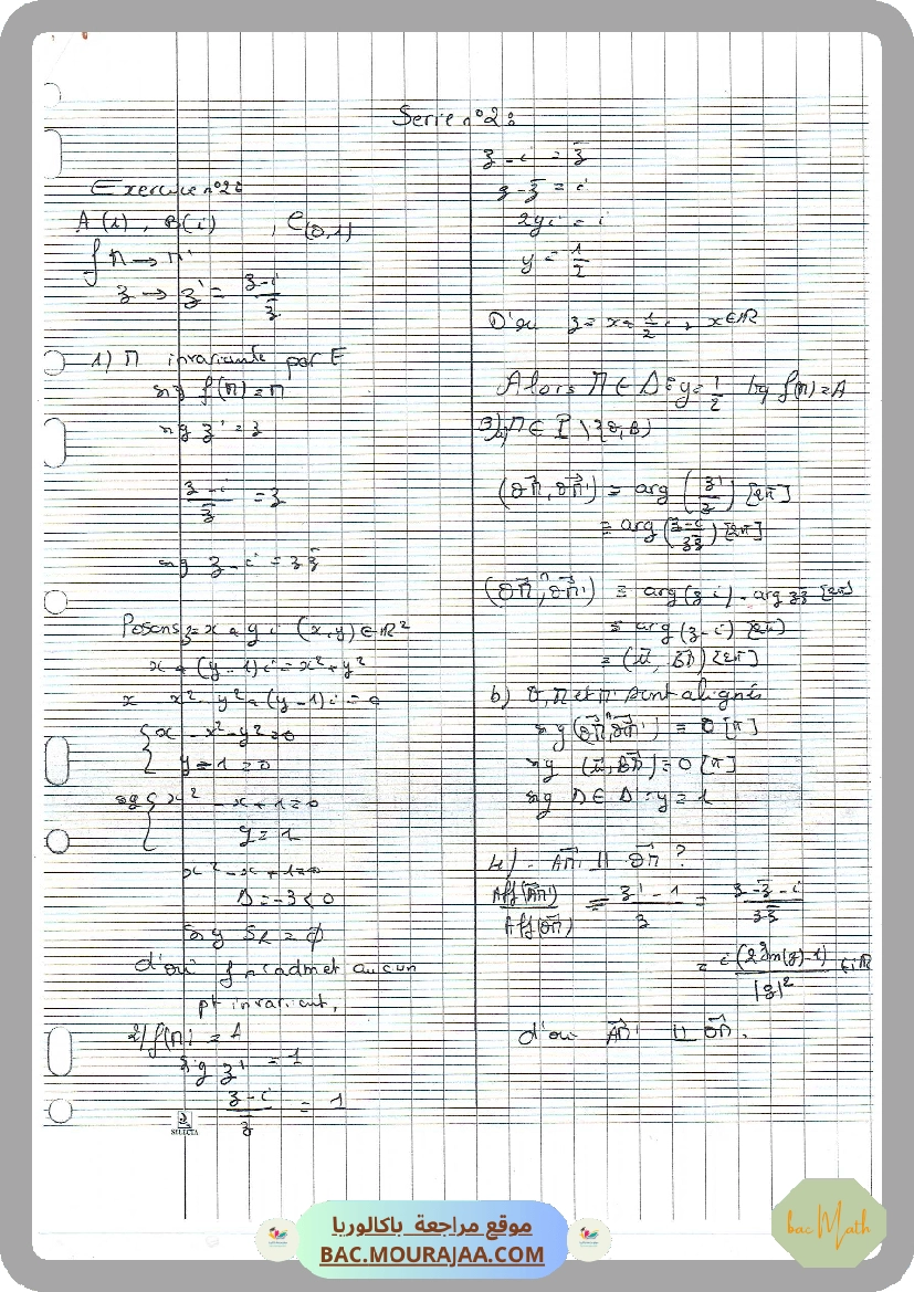 limites-et-continuite-maths_bac_