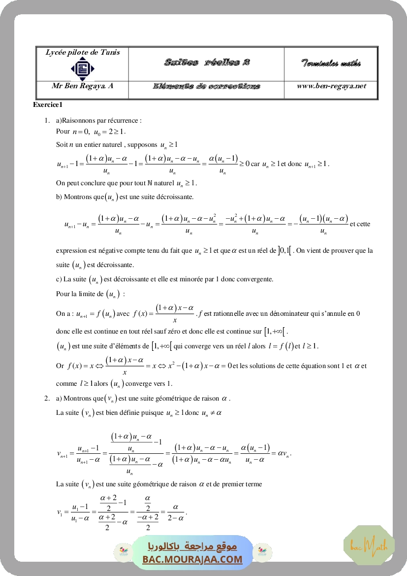 complexe_kol_mehou_bac