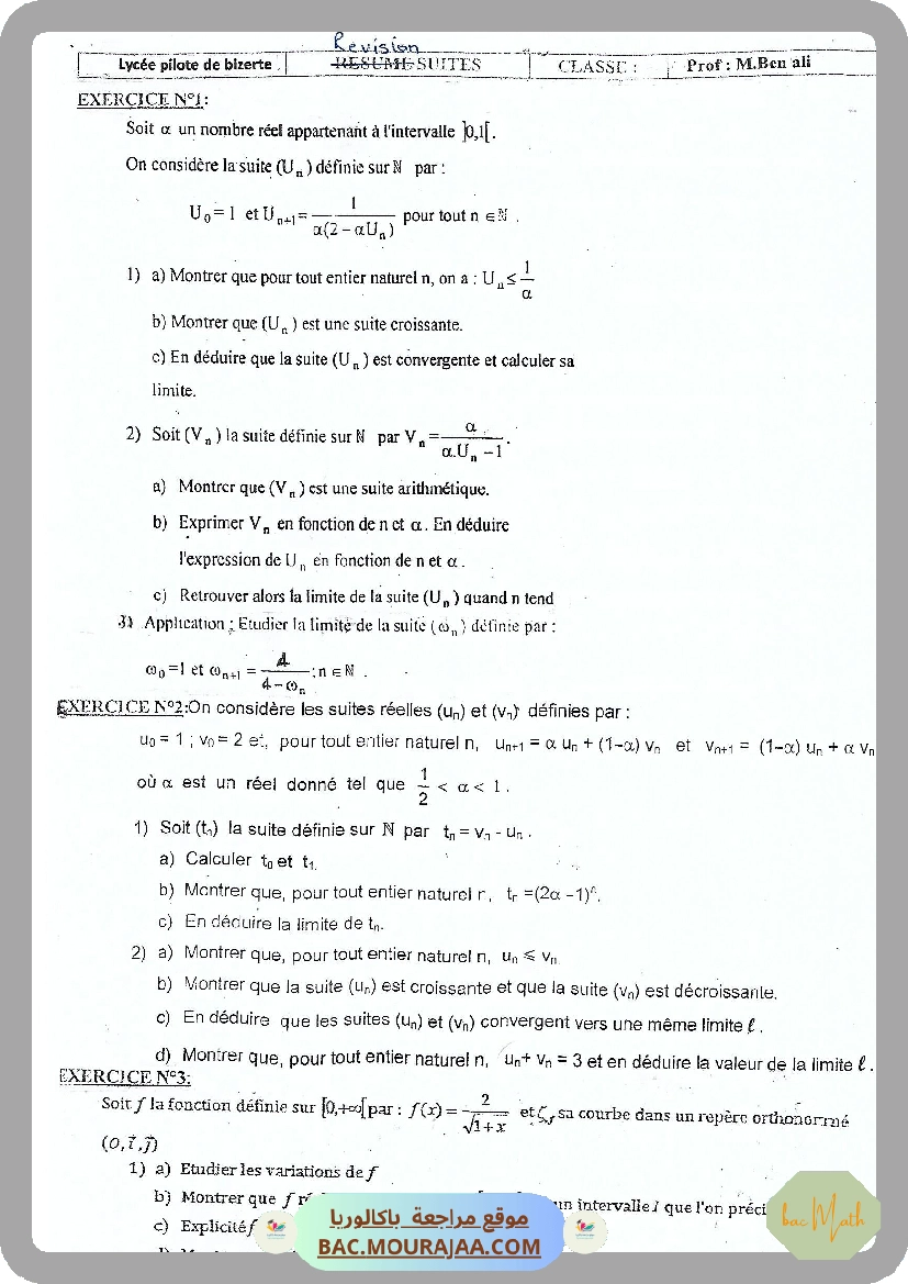 Revision Suites