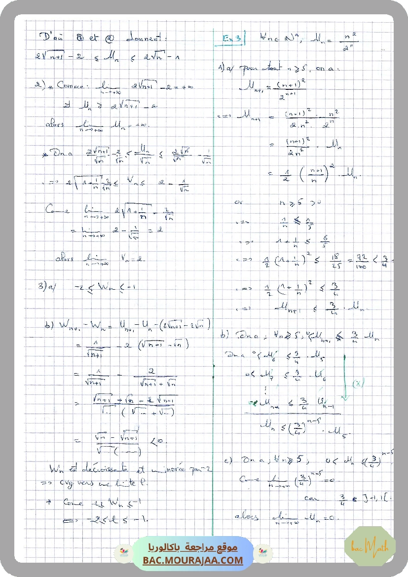 Complex_8