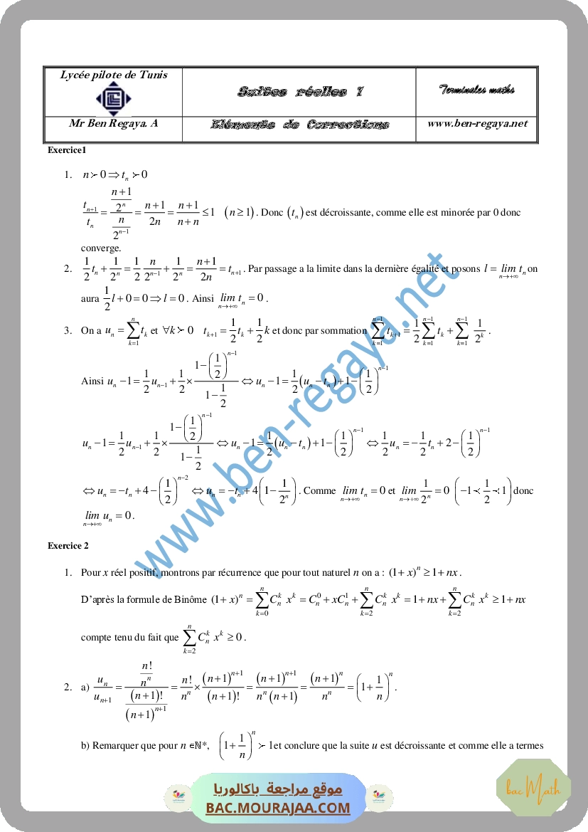 revision-complexe