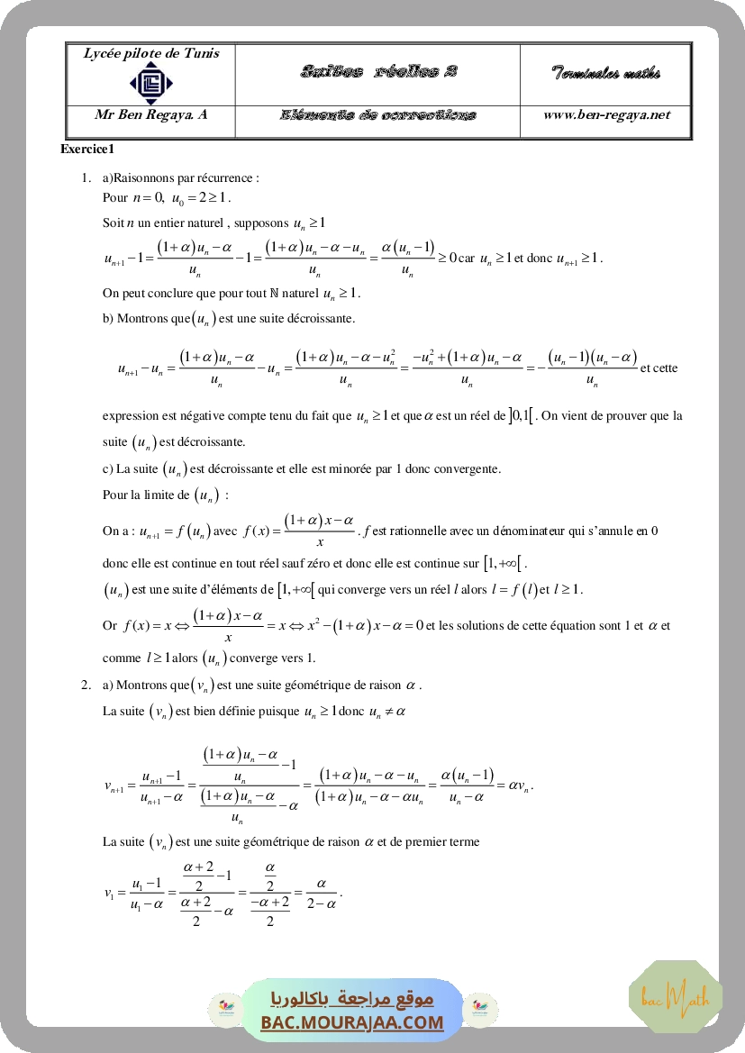 revision_complexe