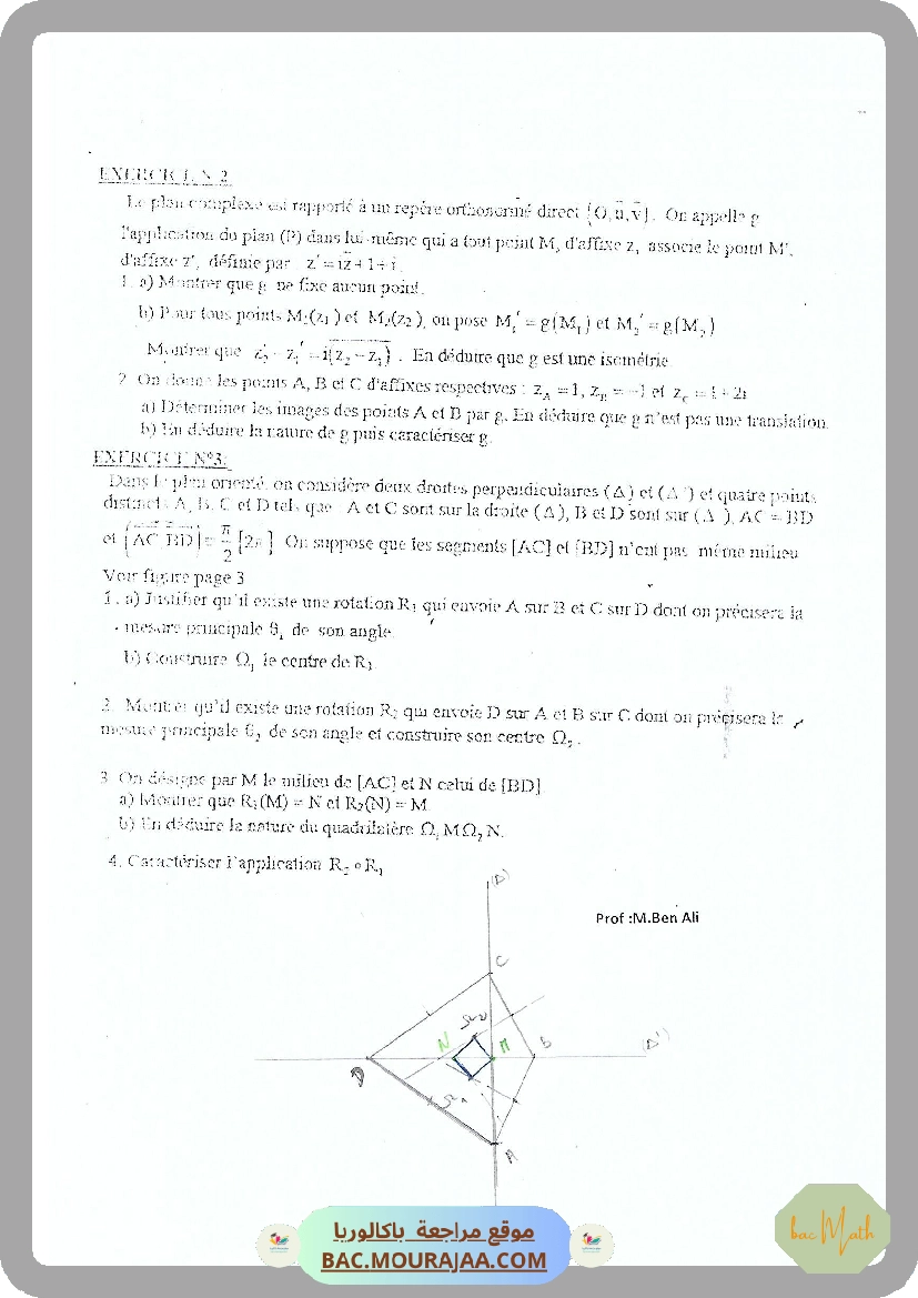 derivabilite-et-fct-reciproque-2017docx