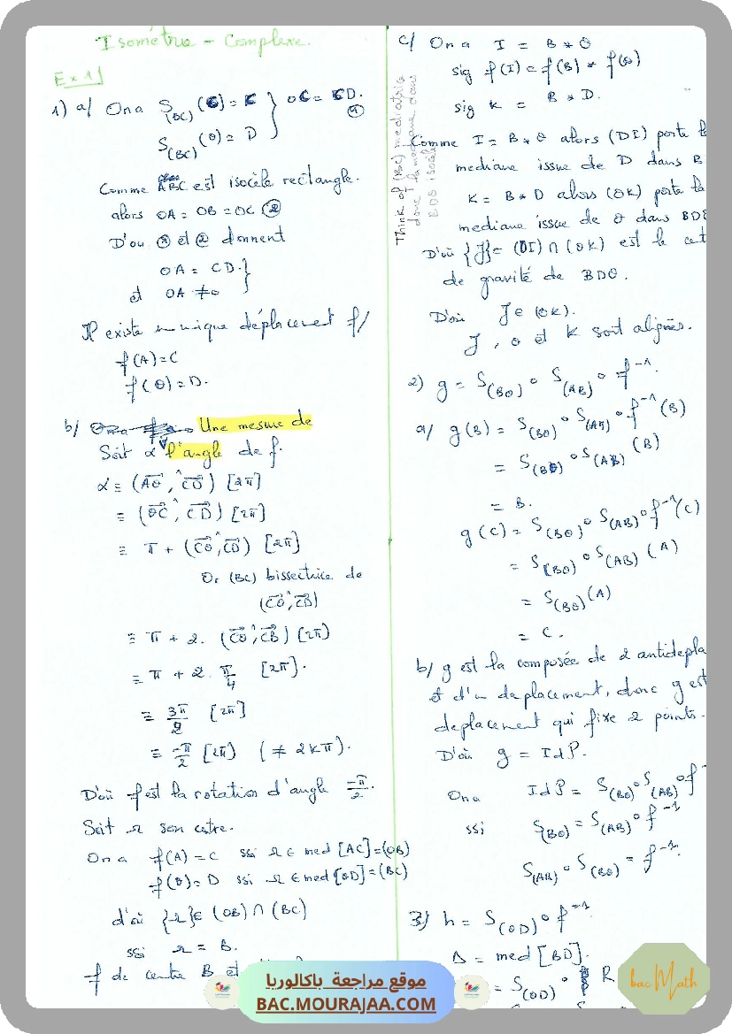 derivabilite-et-fct-reciproque-2017docx